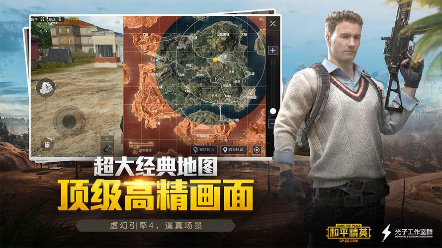 和平精英龙骑士V19稳定版