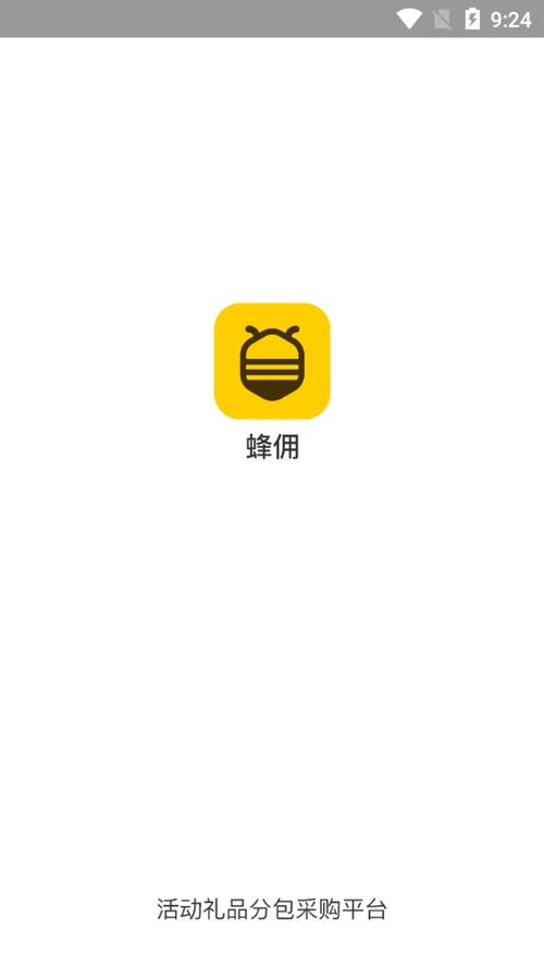蜂佣