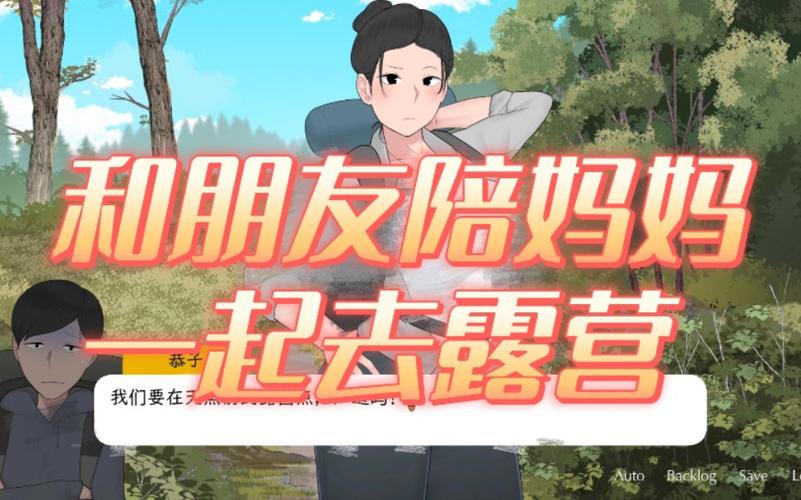我和朋友陪妈妈去露营2无闪退版图标