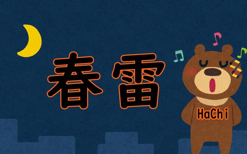 春雷漫画图标