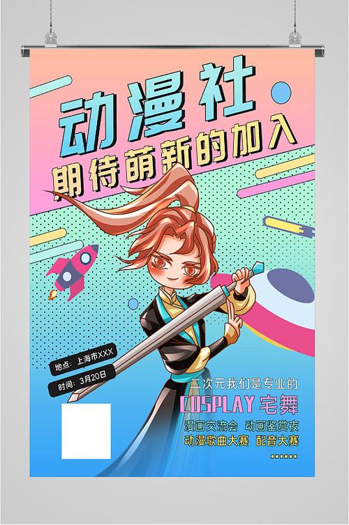 漫画新社去广告版