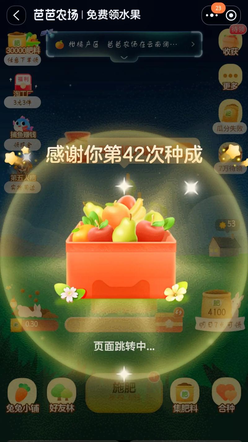 趣树种树赚钱app红包版截图