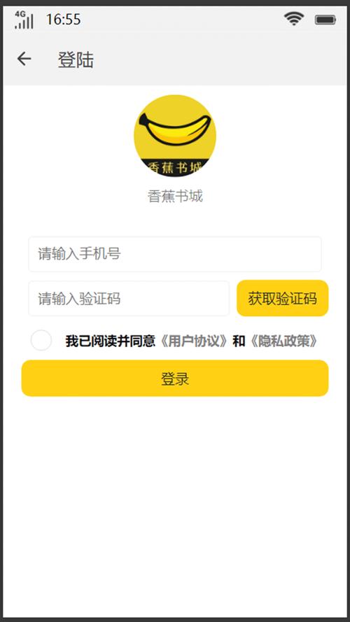 香蕉书城最新版