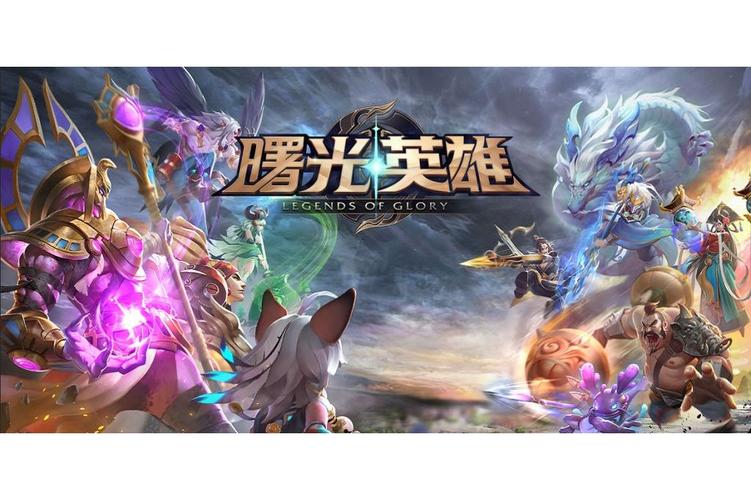 曙光英雄画质修改器
