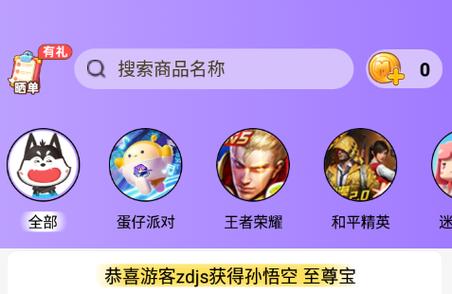 v10大佬(领皮肤)图标