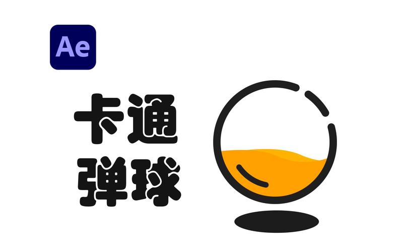 超级弹力球