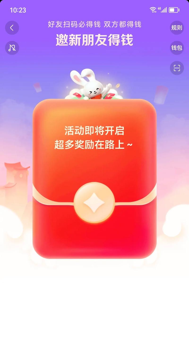 新快分享看广告拆红包赚钱app