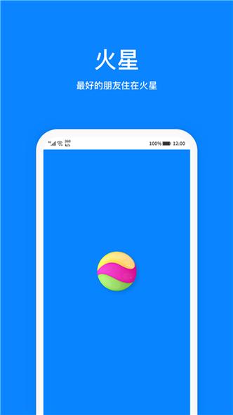 火星试玩app