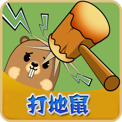就爱打地鼠红包版