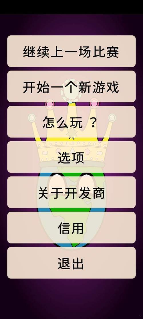 波兰球世界征服者内置菜单图标