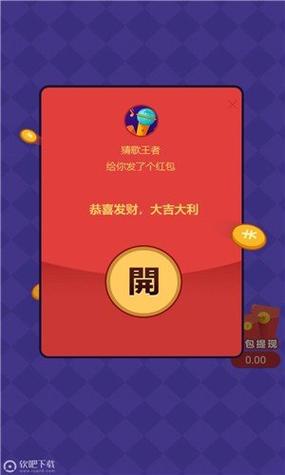 懒人猜歌红包版本
