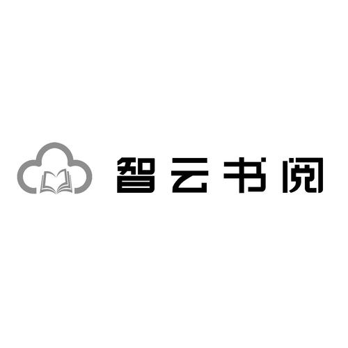 智阅云自动阅读