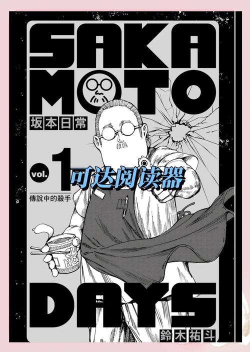 可达漫画阅读器官方版v8.9.2