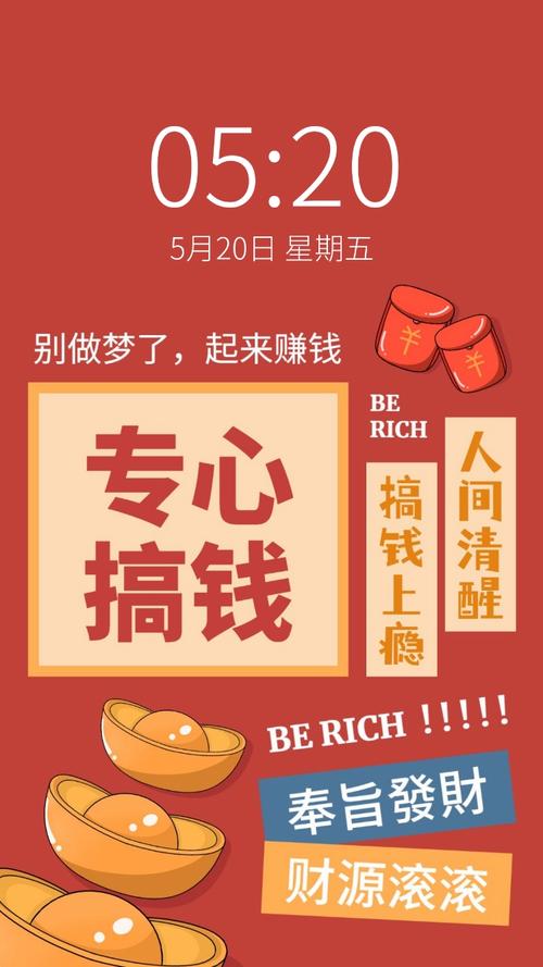 拼图成首富赚钱版