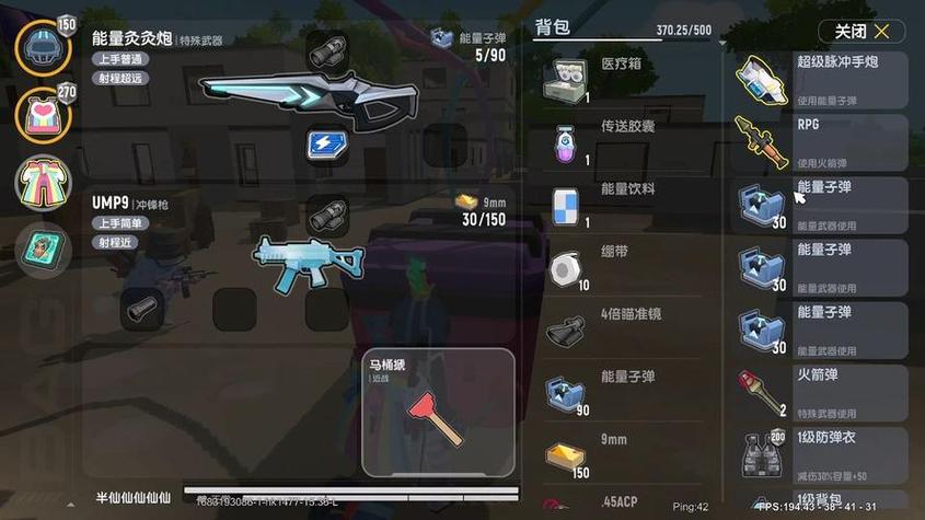 香肠派对免费辅助神器软件