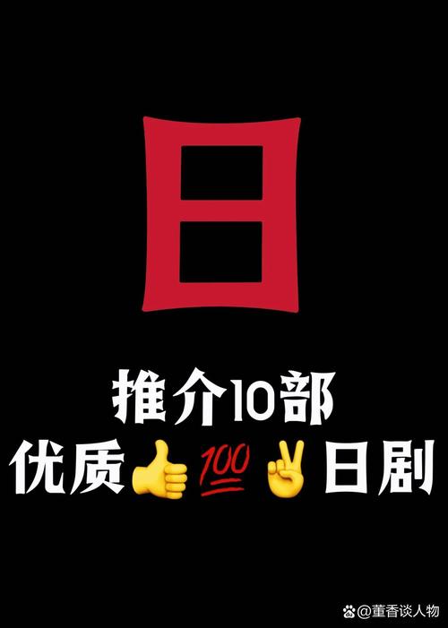 日剧跑