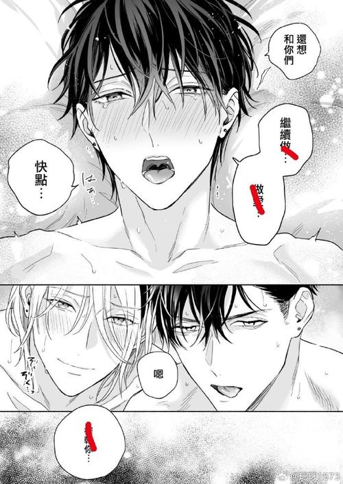 耽火漫画ANDROID