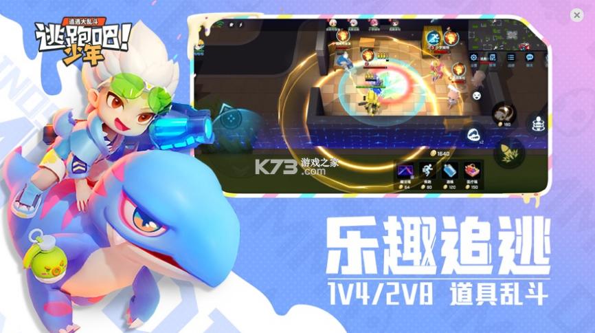 逃跑吧少年神明模拟器v8.9.3