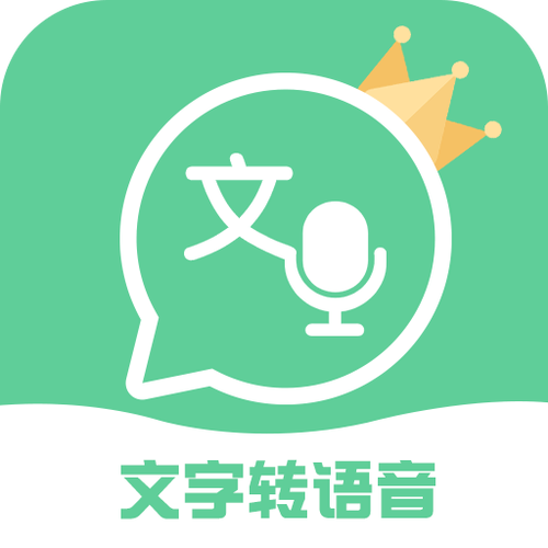 语音合成王