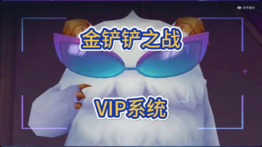 金铲铲无限金币单机游戏永久vip