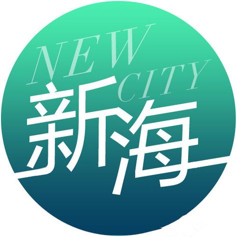 新海赚app截图