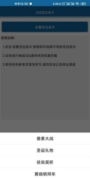 一键清空QQ资料(空白资料)