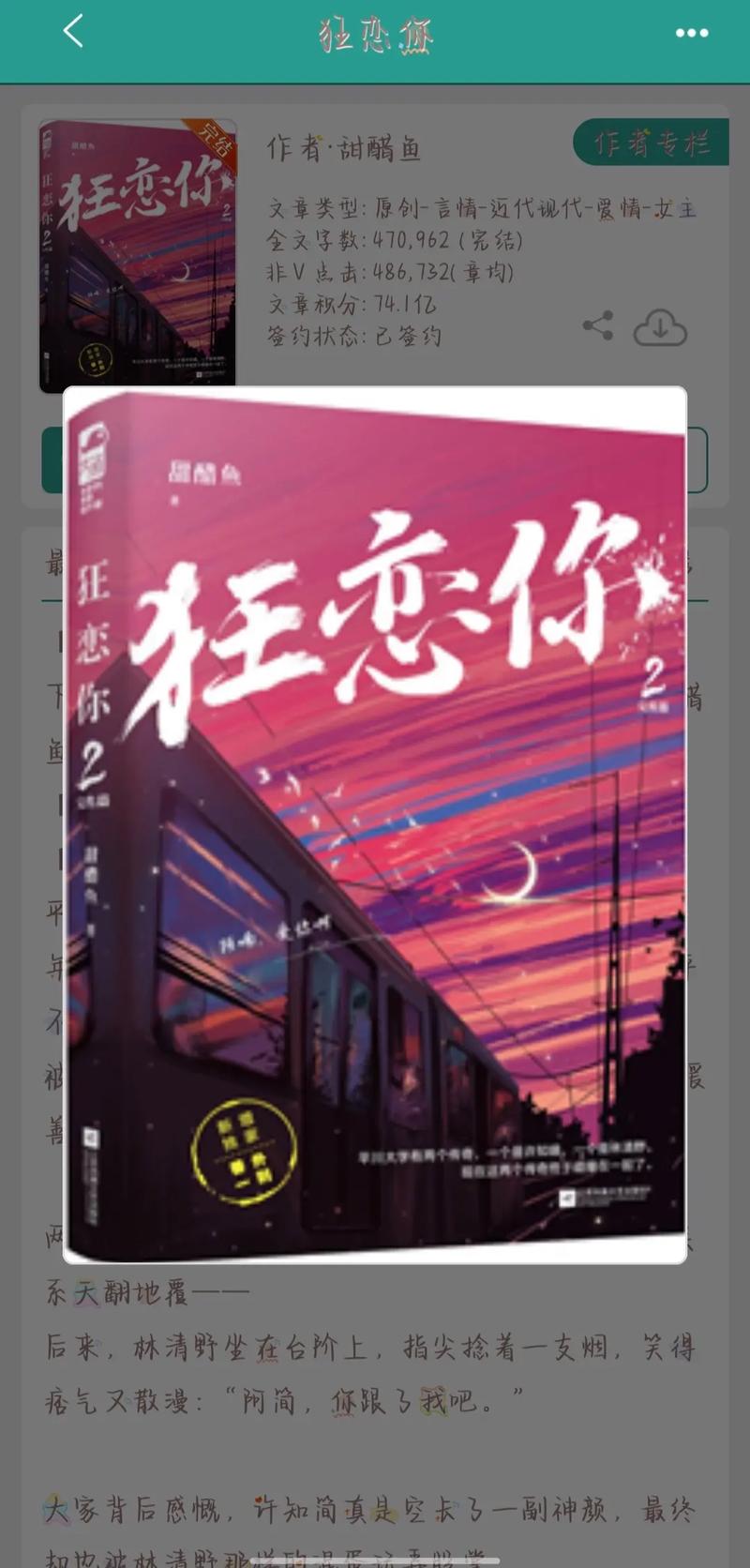 林清野破解完结游戏截图