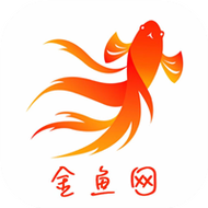 金鱼网app