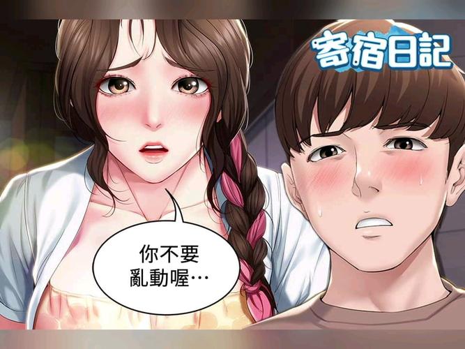 网红私生活漫画韩国漫画