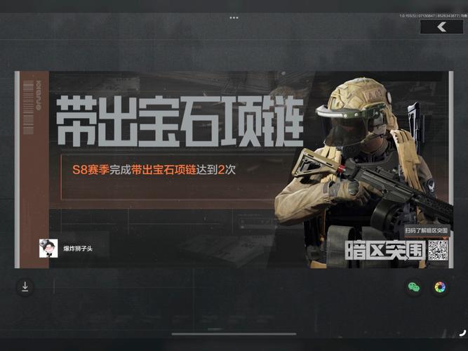 暗区突围画质助手120帧下载-暗区突围画质助手120帧