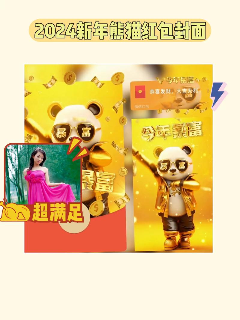 全民养熊猫(红包提现)截图