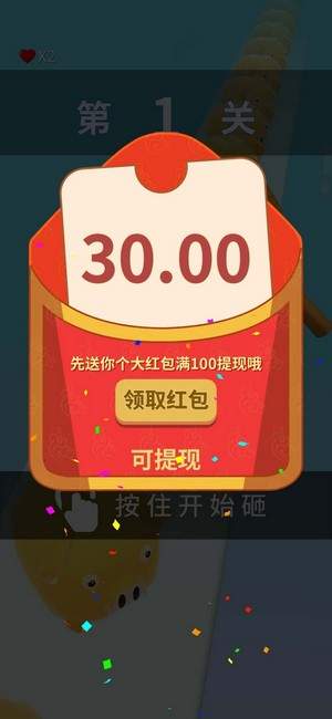 疯狂的锤子红包版图标