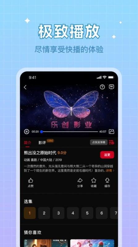 双鱼视频免费追剧app官网版