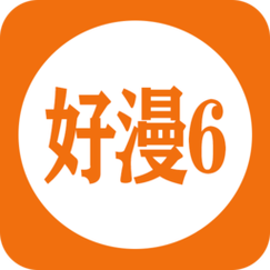 新好漫6