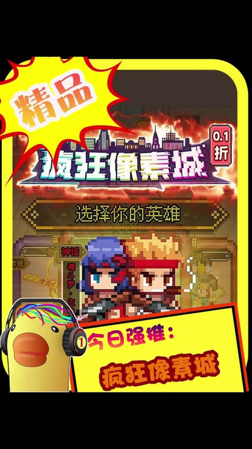 疯狂像素城内购破解版免费版