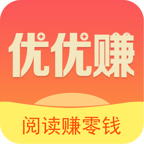 优优赚