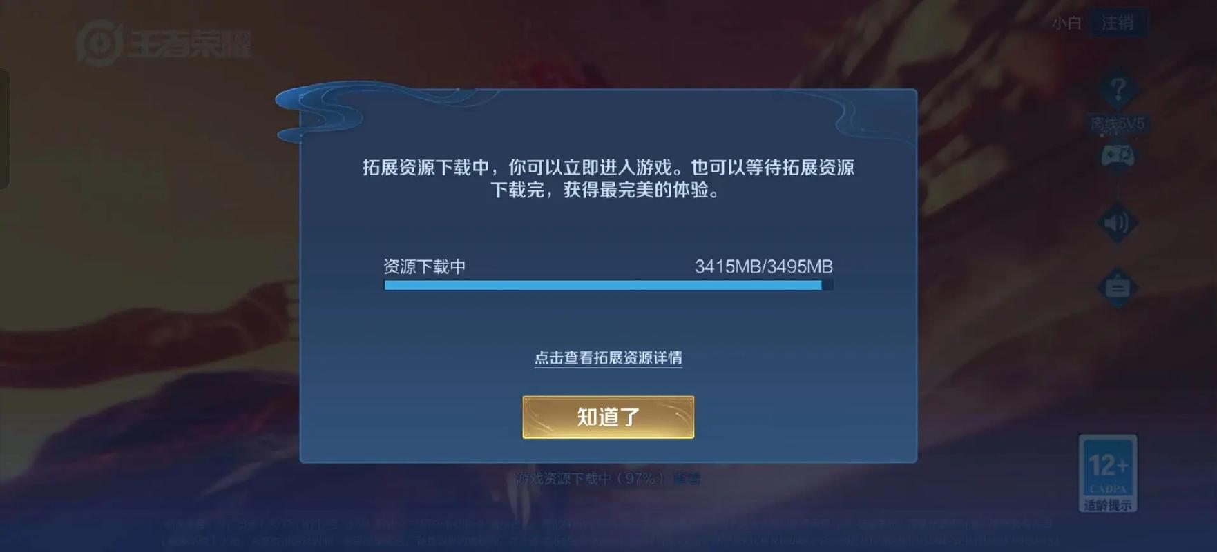 王者荣耀免root框架(不闪退)缩略图