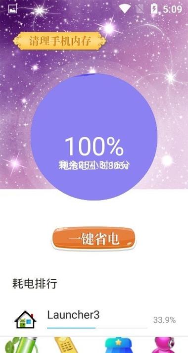 飞速清理球v2.3.6