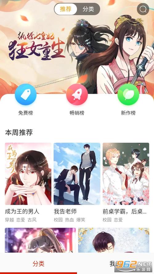 谜漫画最新版下载安卓APP