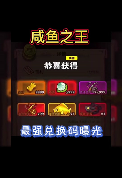 咸鱼之王单机内购破解版黑色老版