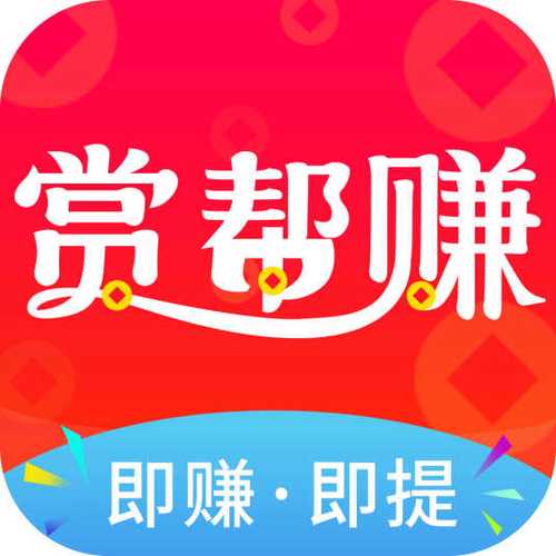 帮呼任务赚钱APP