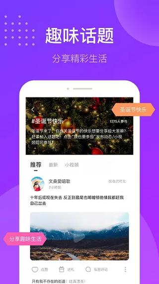 趣友圈app