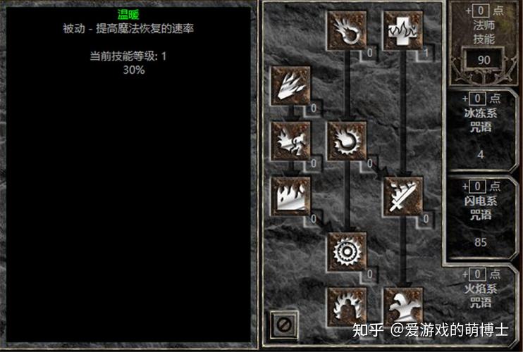 暗黑破坏神2无限技能点秘籍