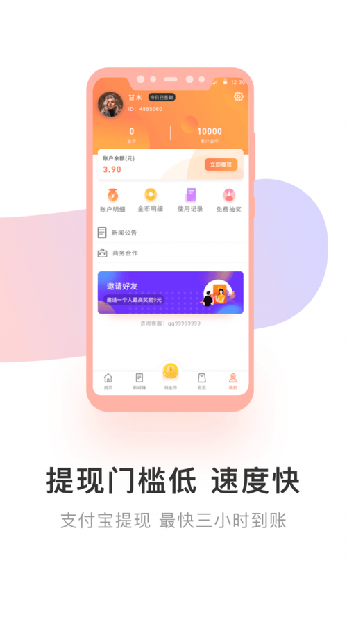 小鱼试玩APP下载