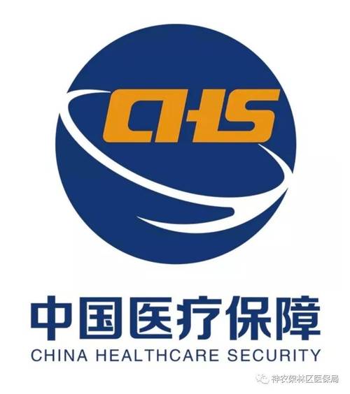 医保金回收截图