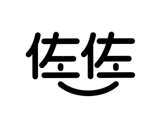 佐佐漫画图标