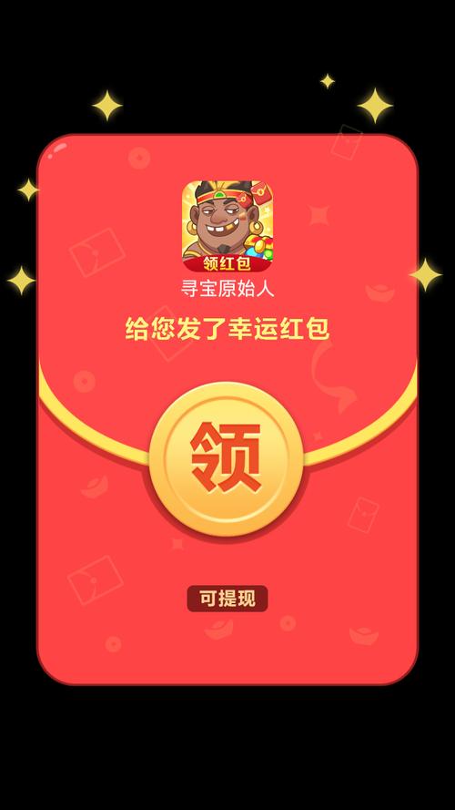 赏薪挑战红包版