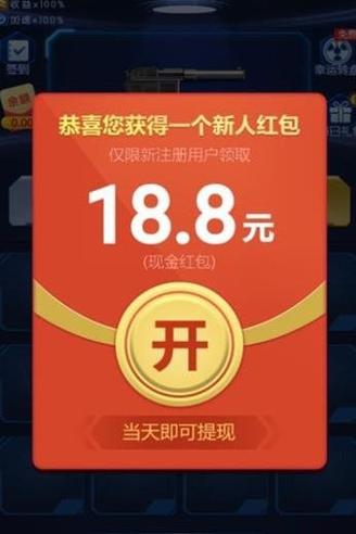 枪手训练营红包版图标