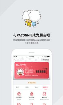 差差动漫app