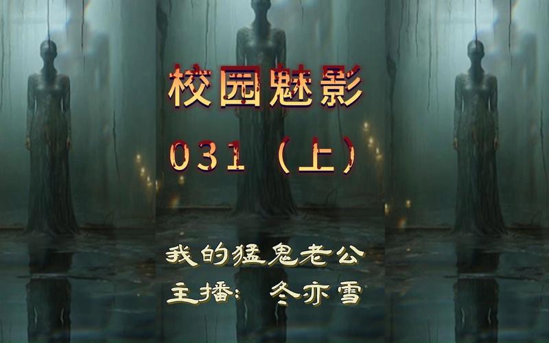 3d漫画校园魅影